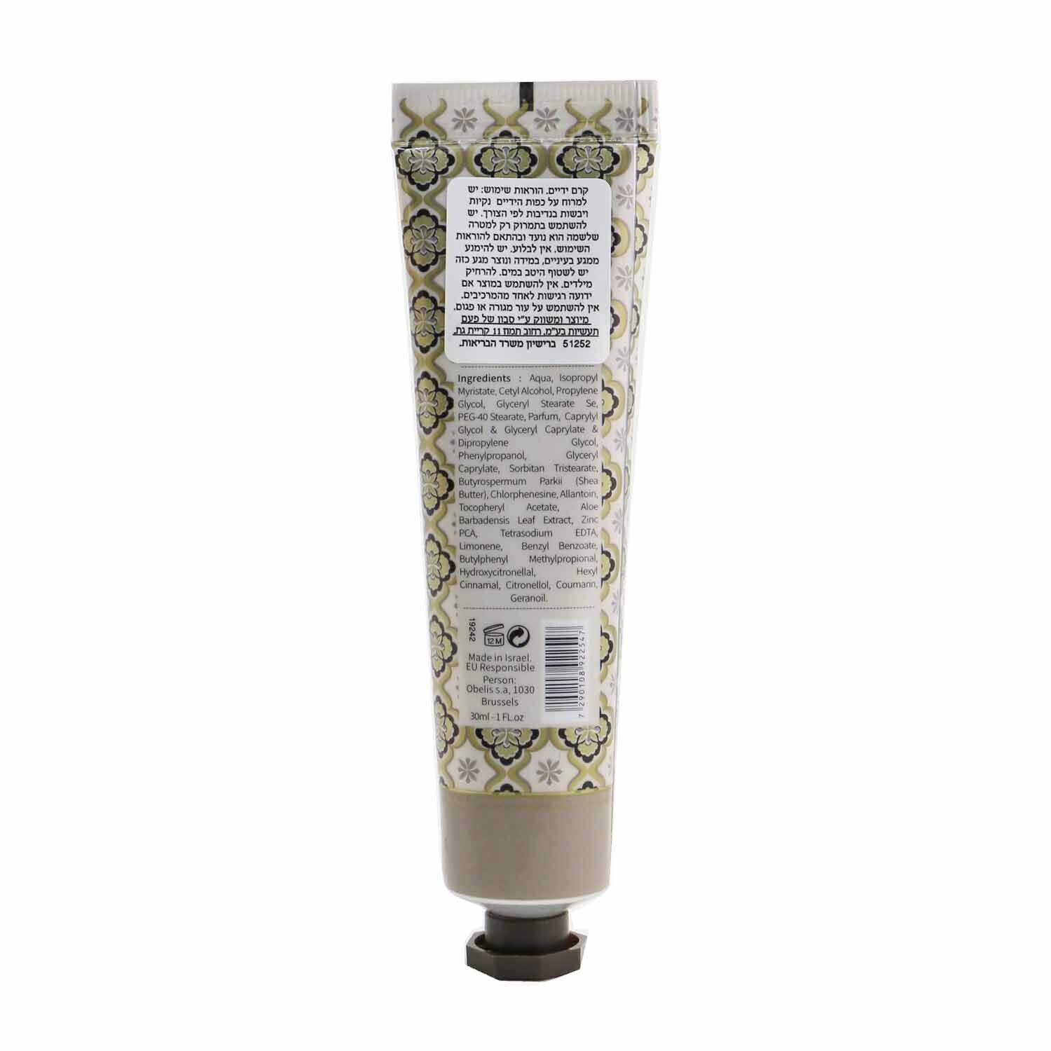 Patchouli Lavender Vanilla Hand Cream 50ml U902993